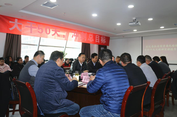 贺向东到永利集团官网集团宣讲党的十九大精神