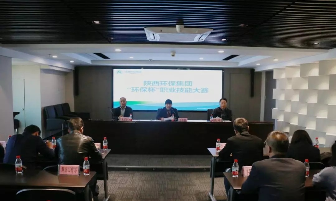 永利集团官网集团举行首届“环保杯”职业手艺大赛