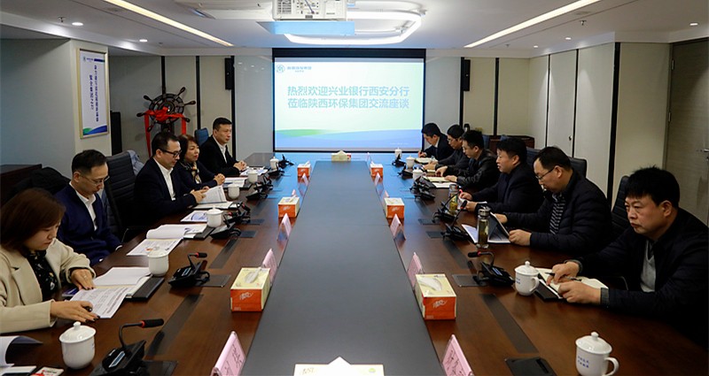熊良虎会见兴业银行西循分行行长、、、党委书记蔡斌