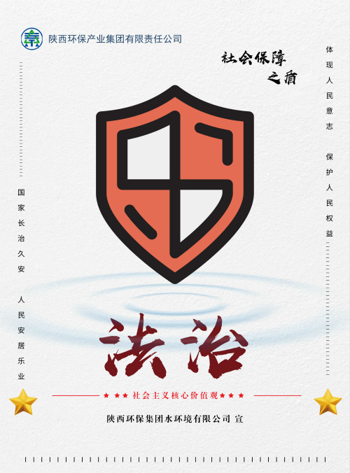 永利集团官网集团社会主义焦点价值观宣传海报原创设计作品展播