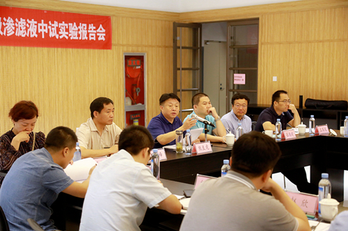 永利集团官网集团“正渗透+低温蒸发结晶”处理垃圾渗滤液中试项目取得重大希望