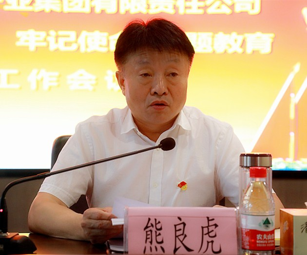 永利集团官网集团党委召开“不忘初心、切记使命”主题教育事情聚会