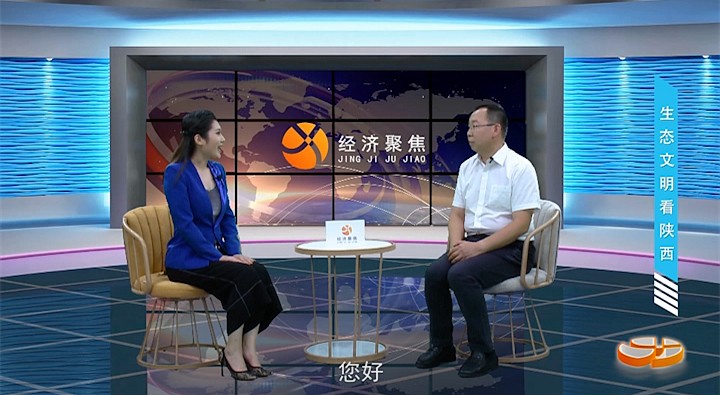 陕西广播电视台《经济聚焦》栏目报道永利集团官网集团生长