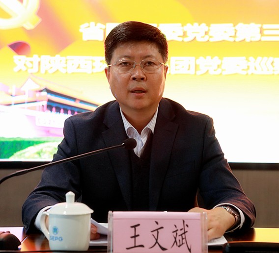 省国资委党委第三巡察组巡察永利集团官网集团党委事情发动会召开