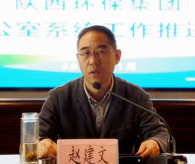 永利集团官网集团召开办公室系统事情推进会