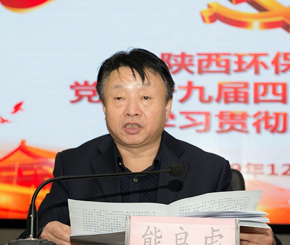 永利集团官网集团举行党的十九届四中全会精神宣讲报告会