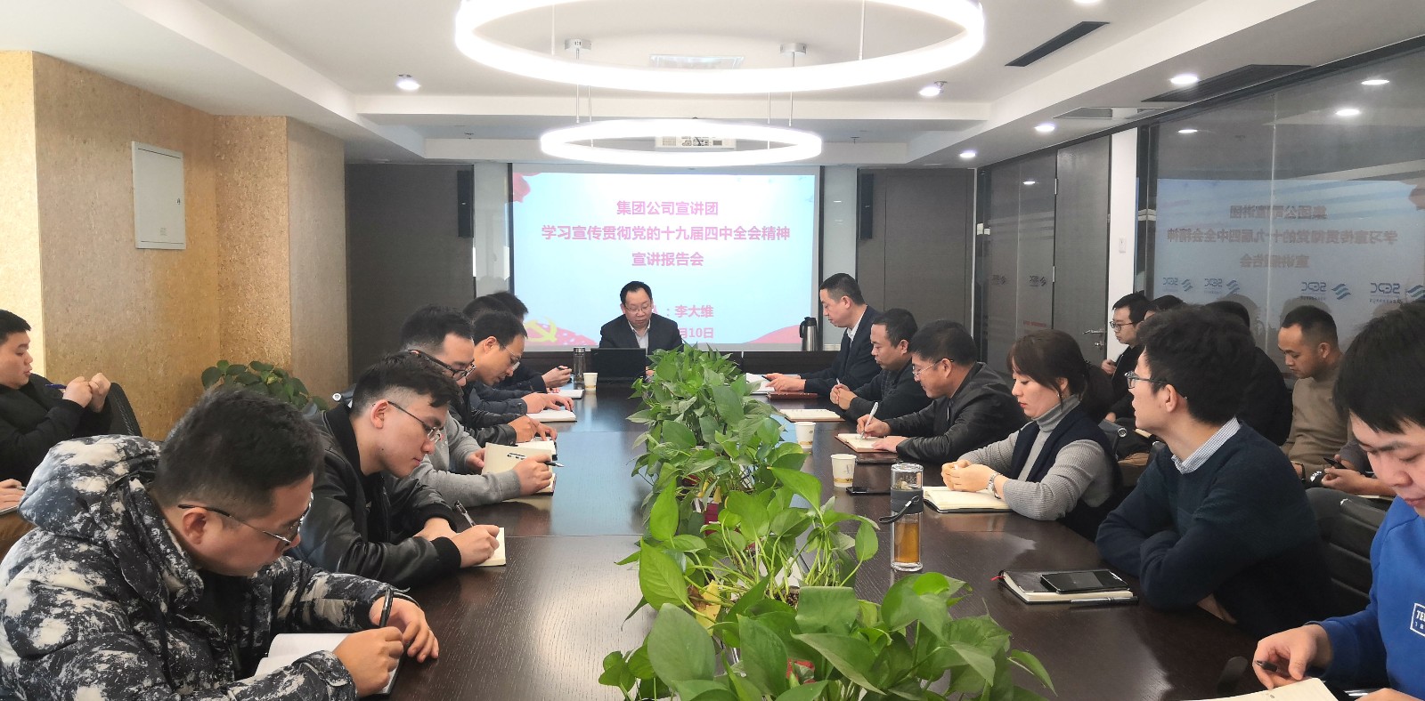 永利集团官网集团向导为环保公司 生物科技公司宣讲党的十九届四中全会精神