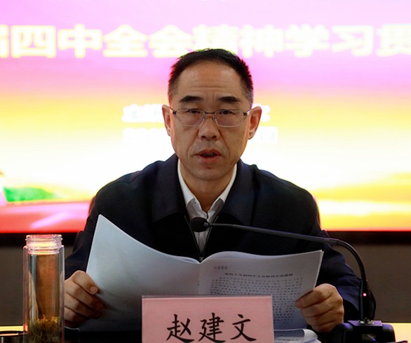 永利集团官网集团向导为中圣公司 监测中心 智信公司宣讲党的十九届四中全会精神