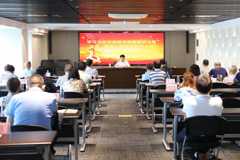 永利集团官网集团学习贯彻习近平总书记来陕考察主要讲话暨天下“两会”精神专题学习班开班