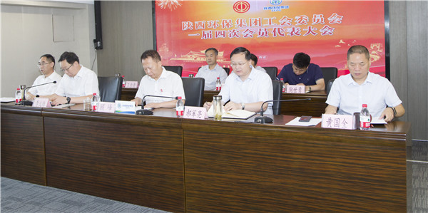 永利集团官网集团一届四次职代会及一届四次工会会员代表大会召开