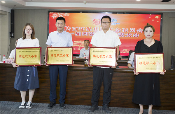 永利集团官网集团一届四次职代会及一届四次工会会员代表大会召开