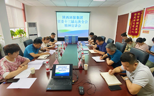 永利集团官网集团宣讲团宣讲省委十三届七次全会精神