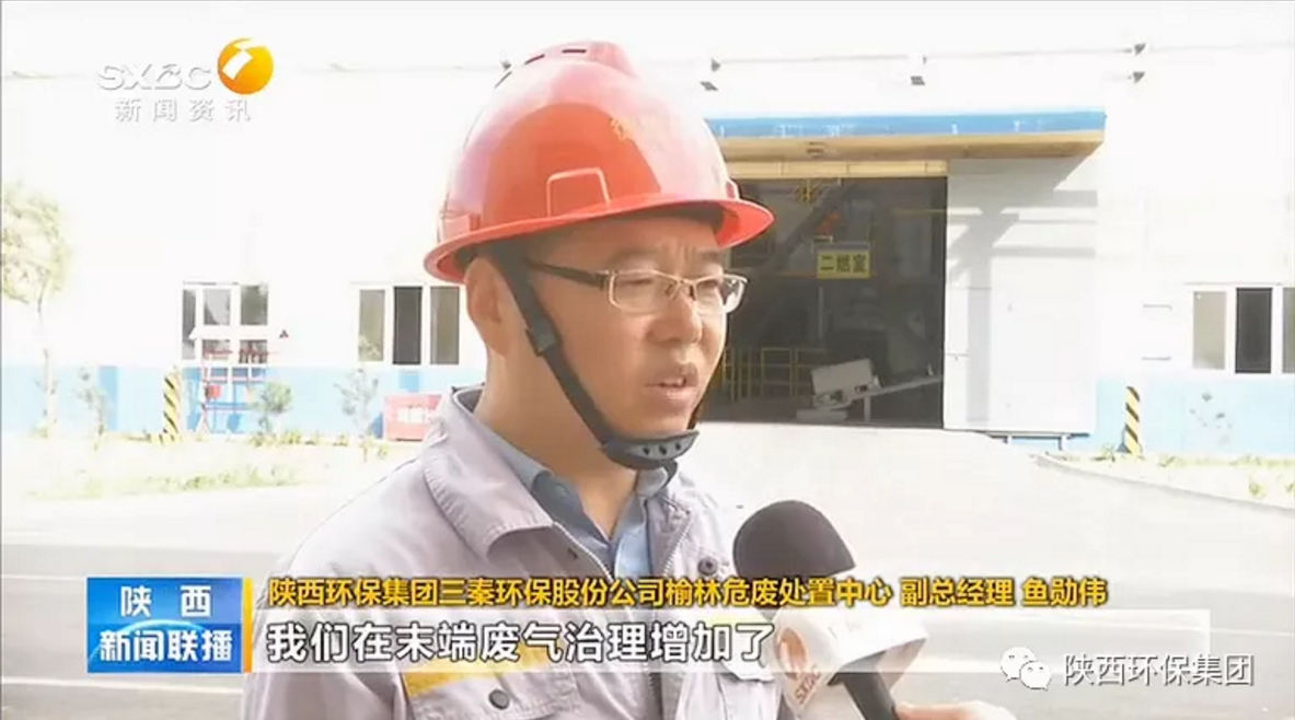 陕西新闻联播：：：永利集团官网集团 抓机缘 破难题 助力我省打贏污染防治攻坚战