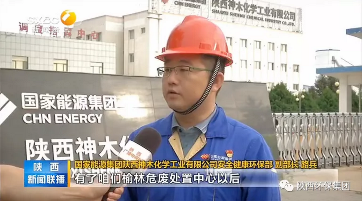 陕西新闻联播：：：永利集团官网集团 抓机缘 破难题 助力我省打贏污染防治攻坚战