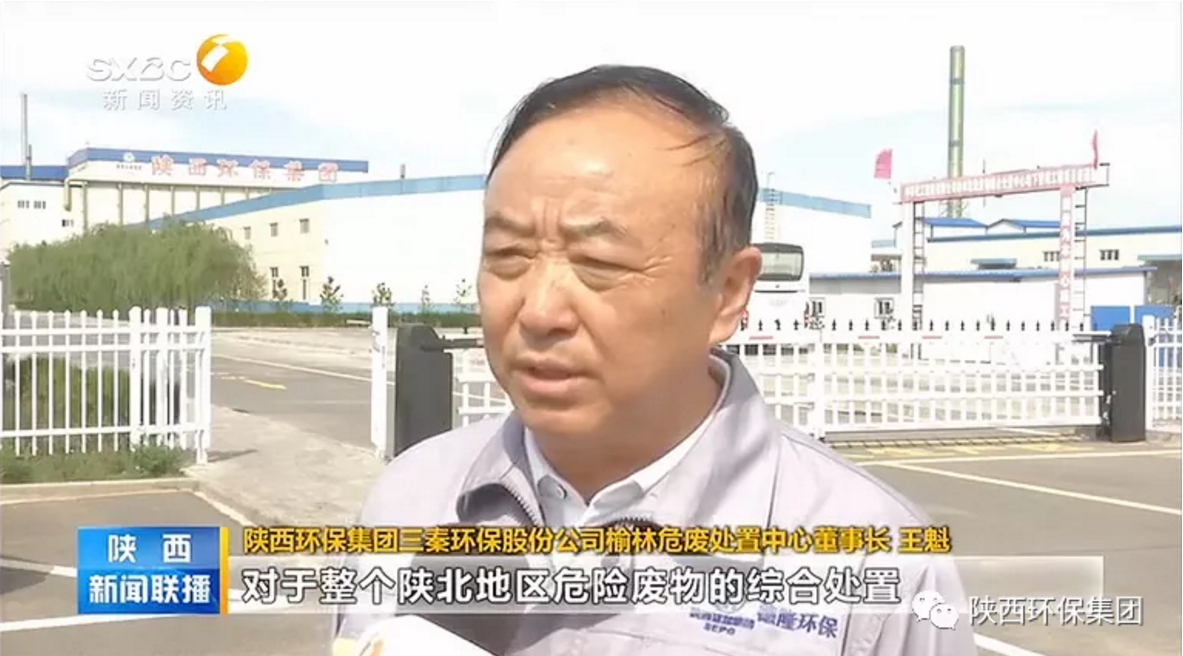 陕西新闻联播：：：永利集团官网集团 抓机缘 破难题 助力我省打贏污染防治攻坚战