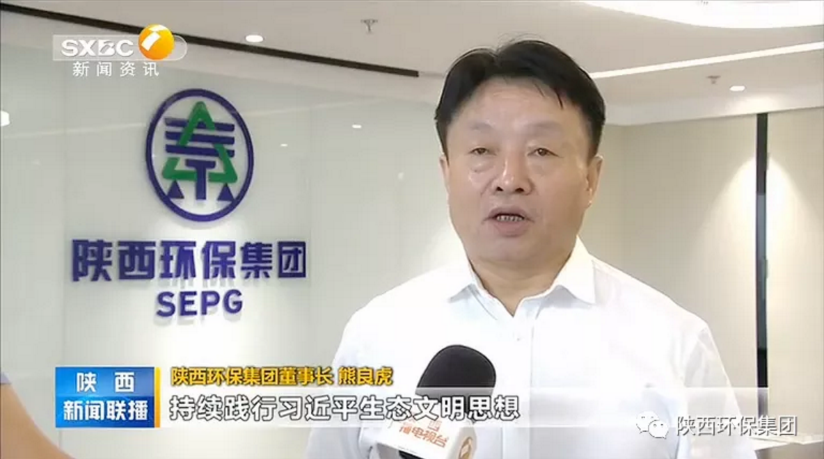 陕西新闻联播：：：永利集团官网集团 抓机缘 破难题 助力我省打贏污染防治攻坚战