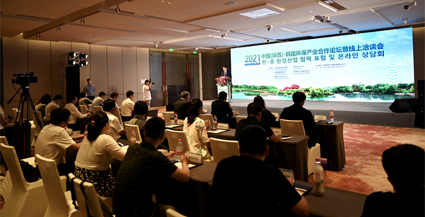 顾峰出席2021中韩环保工业相助论坛并致辞
