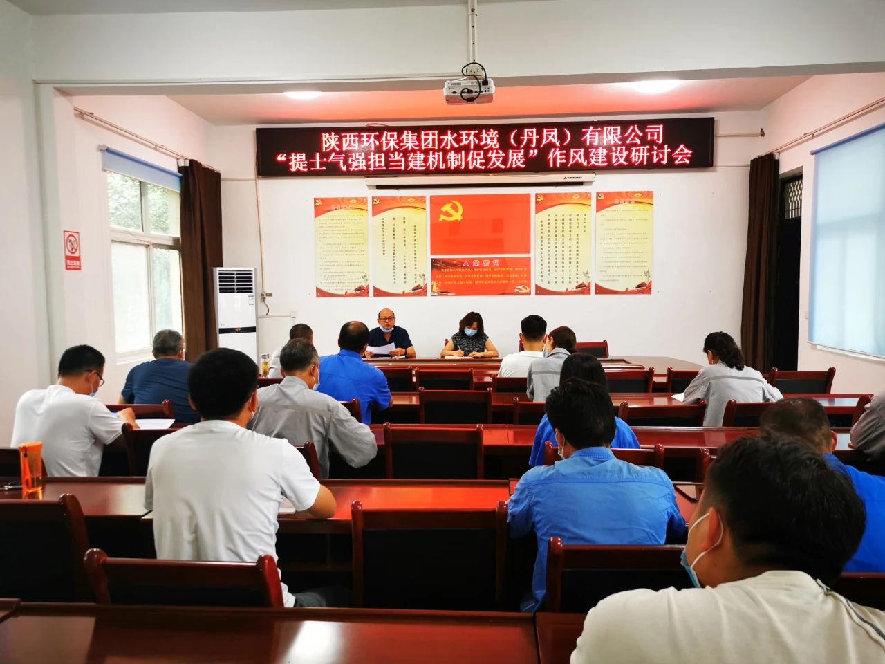 丹凤公司召开“提士气 强继承 建机制 促生长”作风建设钻研会