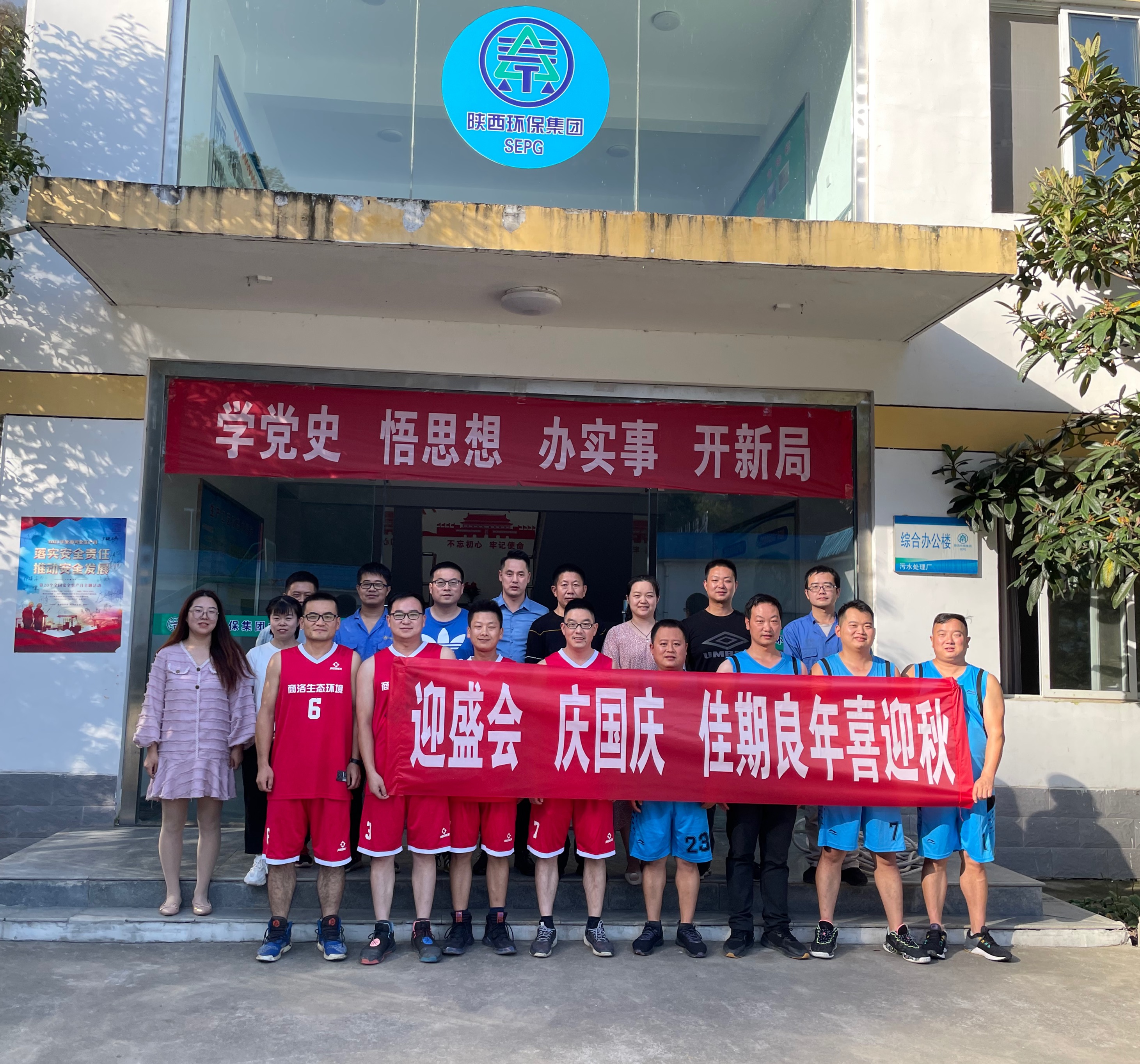 商南公司举行“迎盛会、庆国庆”职工运动友谊赛