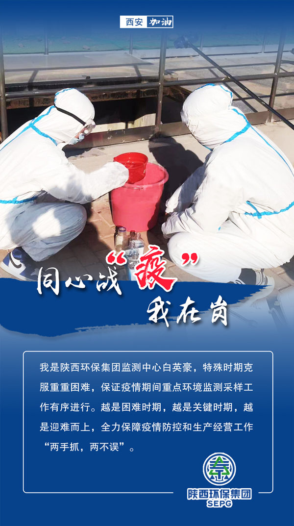 同心战‘疫’我在岗｜永利集团官网集团 战“疫”风范录