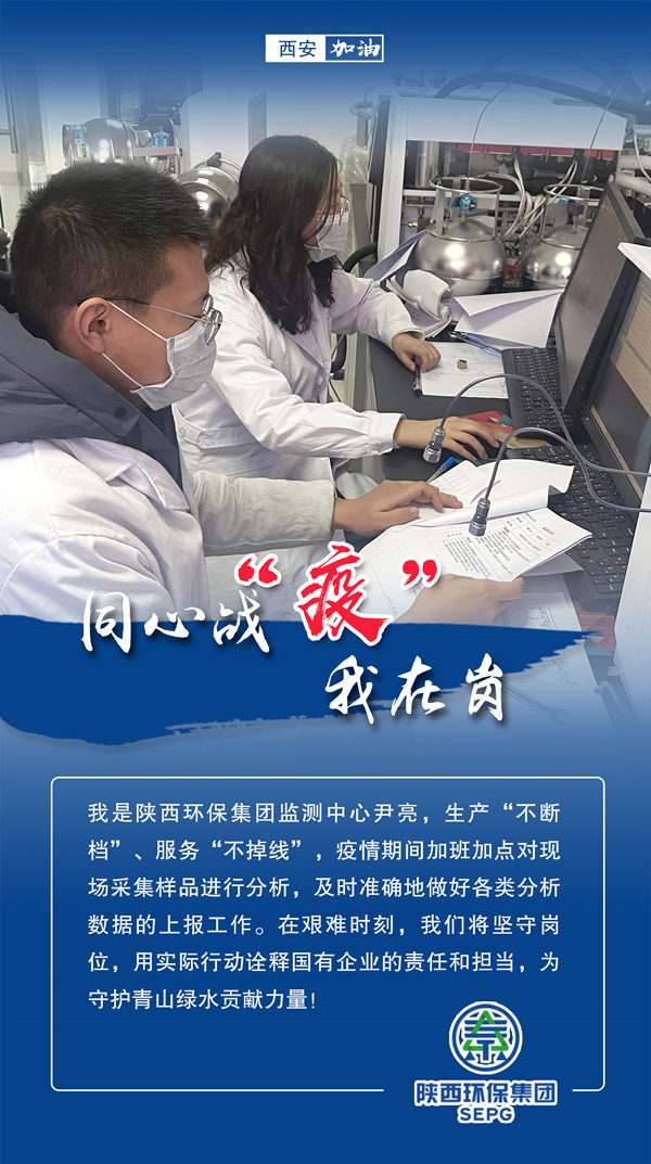 同心战‘疫’我在岗｜永利集团官网集团 战“疫”风范录