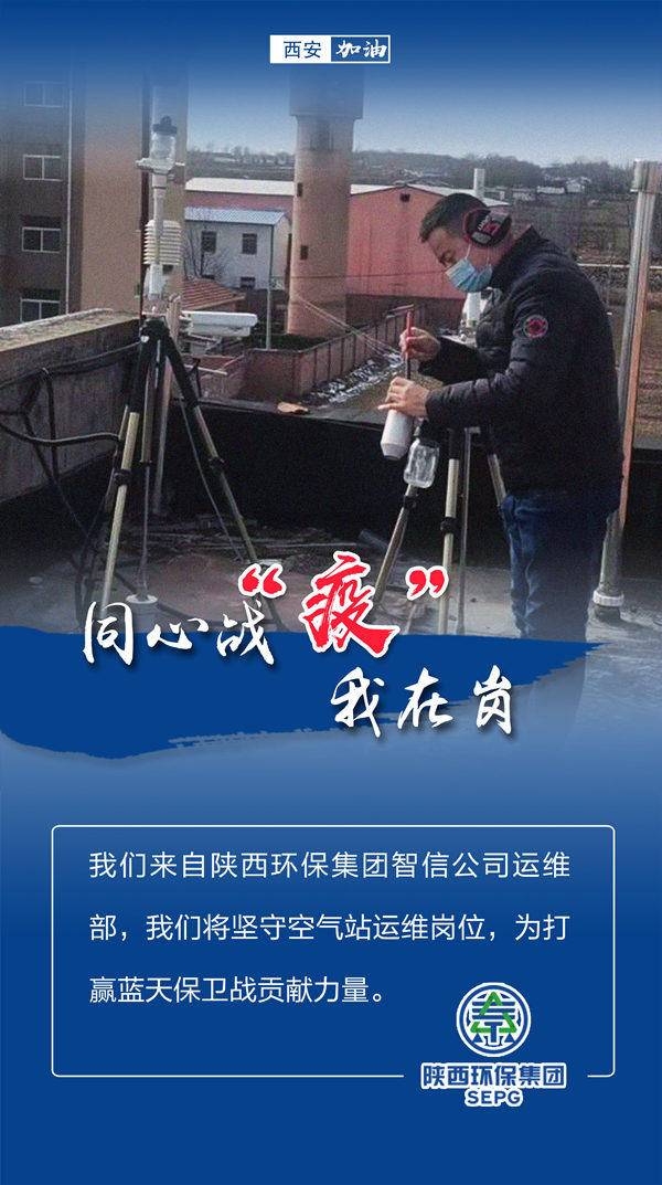 同心战‘疫’我在岗｜永利集团官网集团 战“疫”风范录