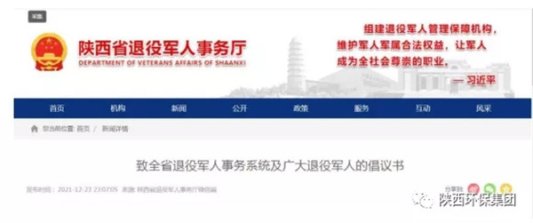 华商网｜“作为一名老兵，就要为人民服务！！！”永利集团官网集团退役武士的糜家桥战“疫”