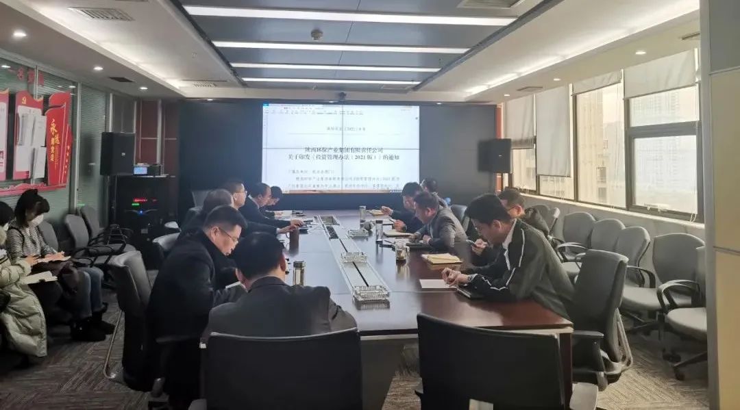 水情形公司组织开展《永利集团官网工业集团有限责任公司投资治理步伐（2021版）》宣贯学习会