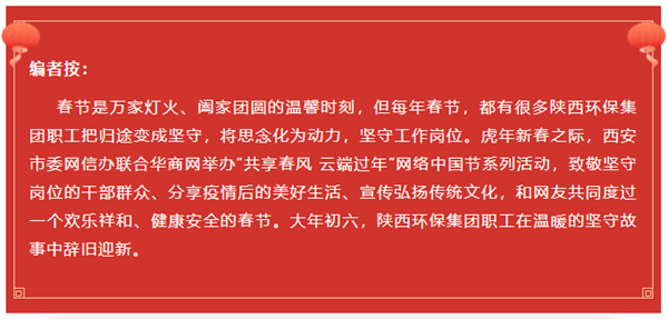 永利集团官网集团水情形公司用初心诉说责任与继承 谱写“新春我在岗”的劳动交响曲