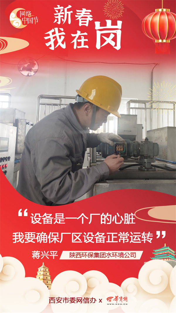 永利集团官网集团水情形公司用初心诉说责任与继承 谱写“新春我在岗”的劳动交响曲