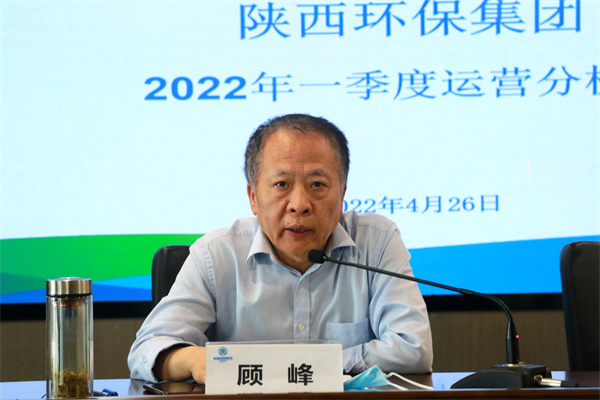 永利集团官网集团召开2022年一季度运营剖析会