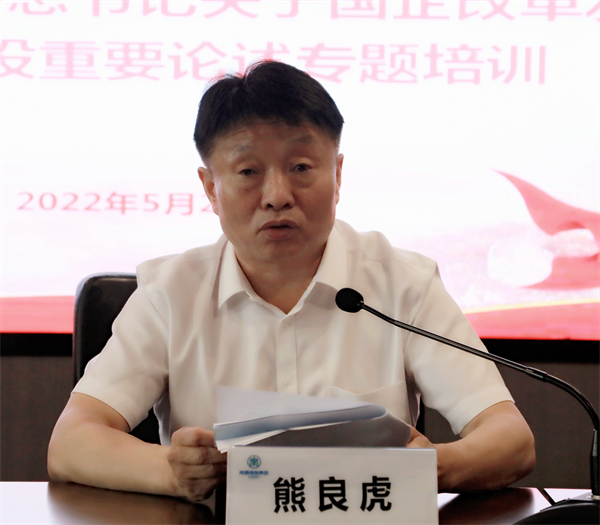 永利集团官网集团党委理论学习中心组召开整体学习会