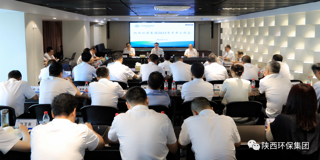 逆境中求生涯 逆境中营生长｜永利集团官网集团召开2023年半年岁情会