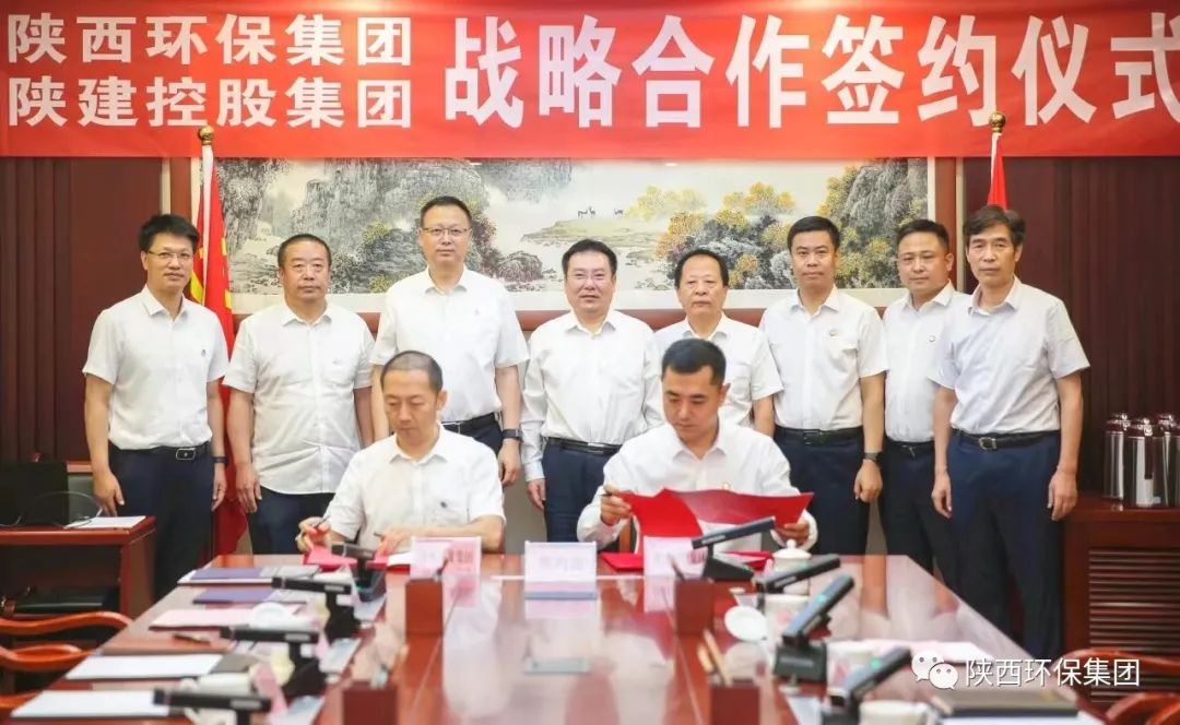 永利集团官网集团与陕建控股集团签署战略相助协议