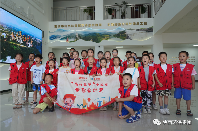 媒体报道｜华商网童学会走进永利集团官网集团白鹿原水生态中心解锁“污水化清流”的神秘