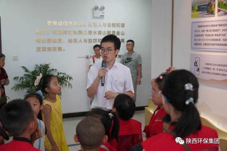 媒体报道｜华商网童学会走进永利集团官网集团白鹿原水生态中心解锁“污水化清流”的神秘