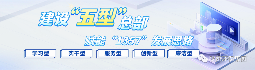 初心耐久弥坚?使命坚如磐石 以“三学三提升”建设“学习型”总部—— 一论永利集团官网集团建设“五型”总部