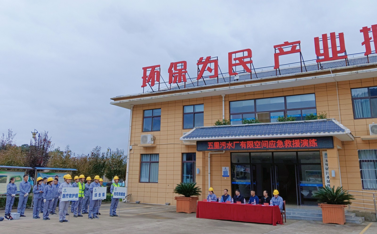 水情形公司：：“四抓四包管”筑牢清静环保防线