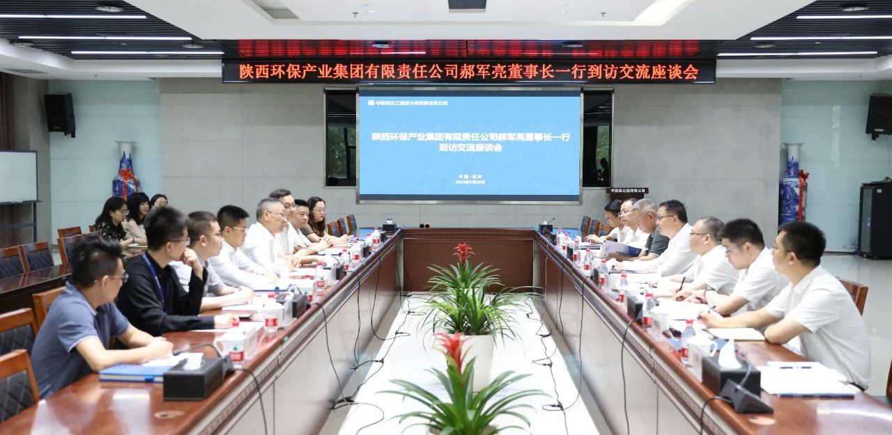 永利集团官网集团与中联西北院座谈交流