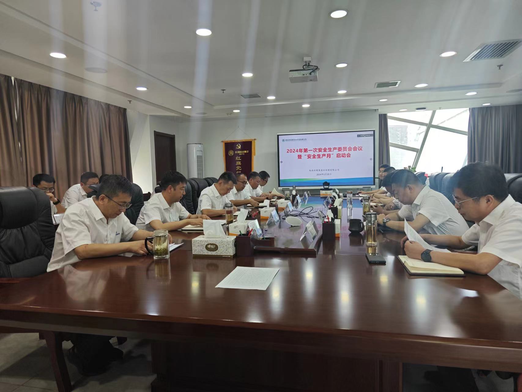 水情形公司启动“清静生产月”活动