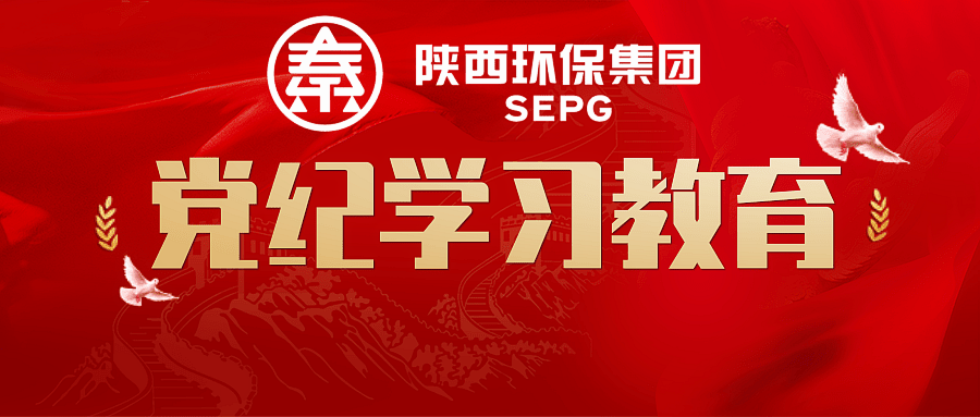 永利集团官网集团：：“三个扎实”推动党纪学习教育走深走实