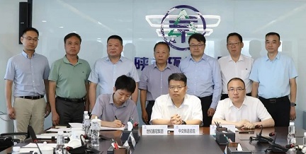 永利集团官网集团与中交铁道总院、世纪鑫冠集团签署战略相助框架协议