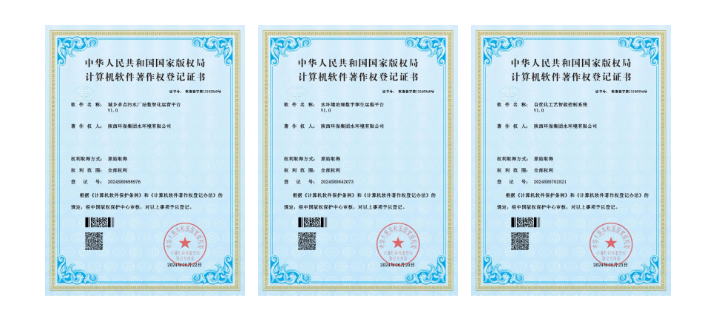 研发实力再获认可！！水情形公司新增三项国家盘算机软件著作权证书
