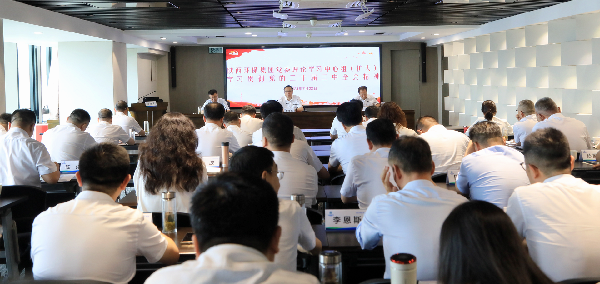 永利集团官网集团党委理论学习中心组转达学习党的二十届三中全会精神和习近平总书记主要指示精神