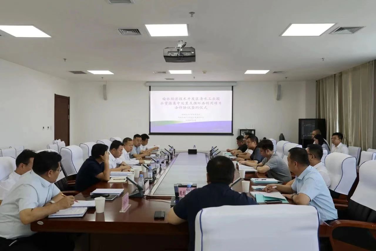 永利集团官网集团与榆林经开区签署战略相助协议