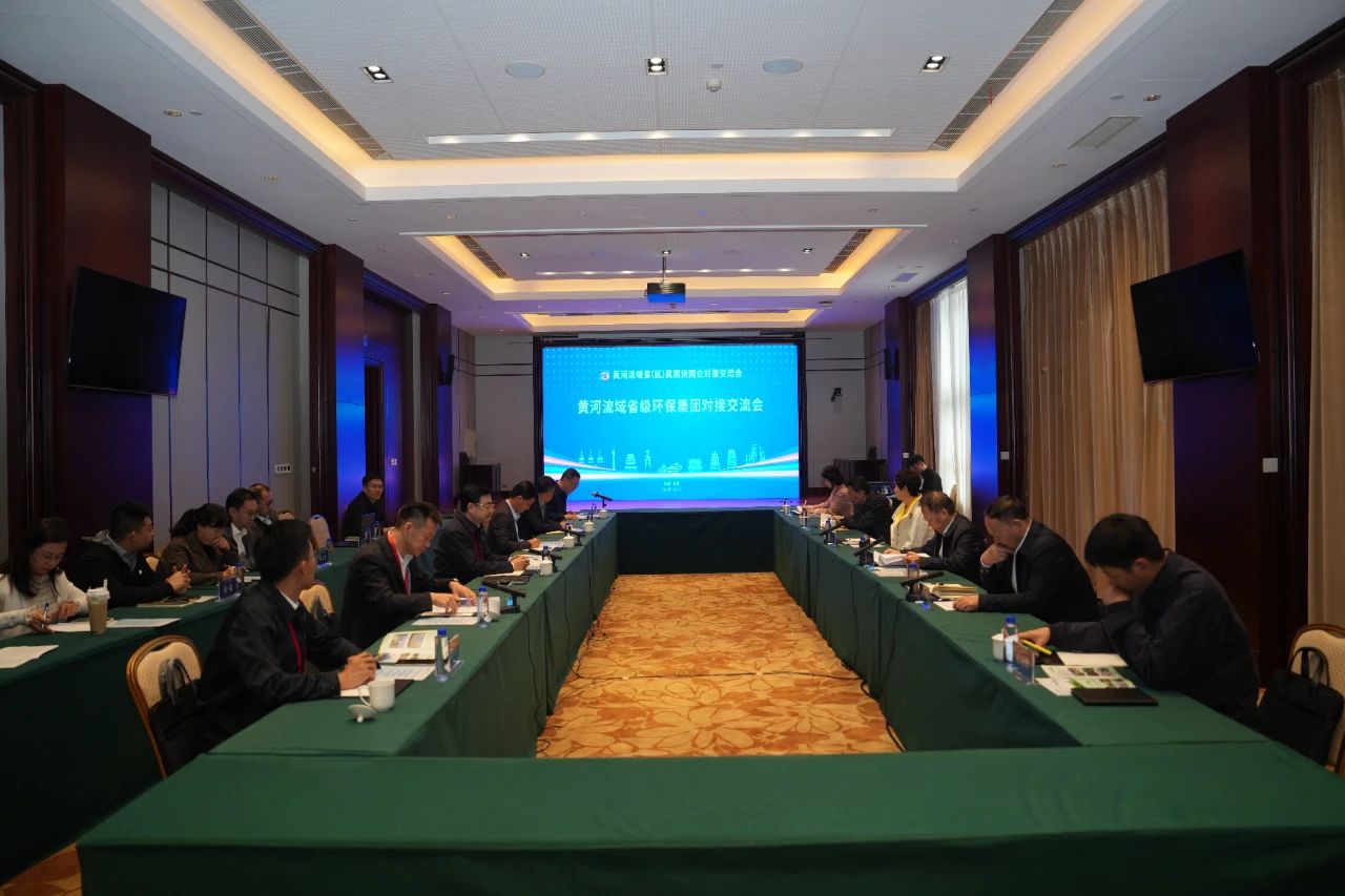 永利集团官网集团与黄河流域省级环保集团签署战略相助协议