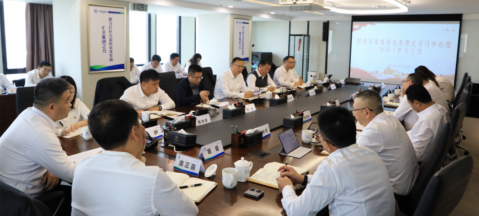 永利集团官网集团召开党委理论学习中心组2024年第10次学习（扩大）聚会