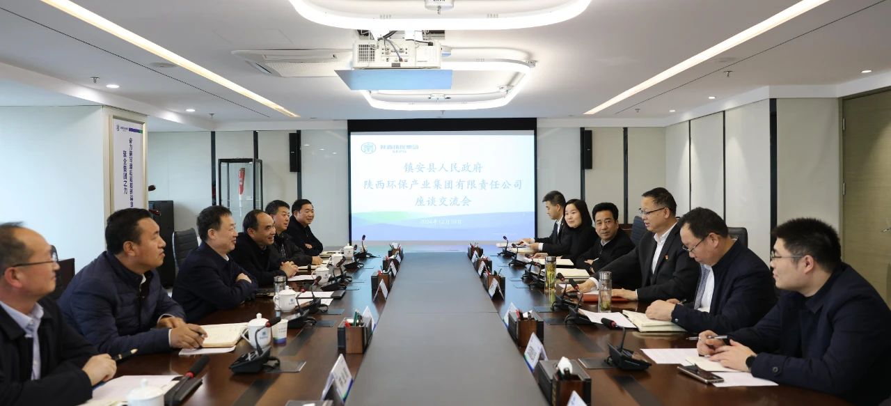 永利集团官网集团与镇安县政府座谈交流