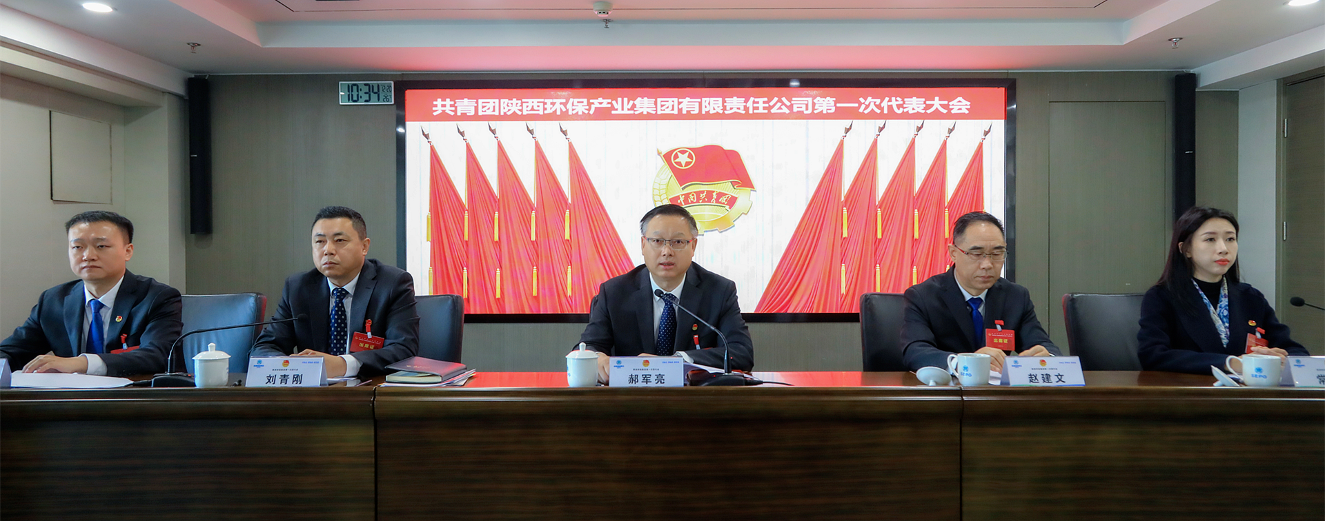 不忘初心跟党走 挺膺继承励青春｜永利集团官网集团召开第一次团代会