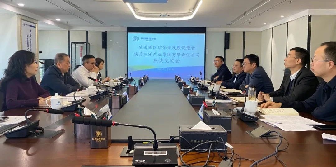 省国防企业立异生长增进会到永利集团官网集团交流座谈